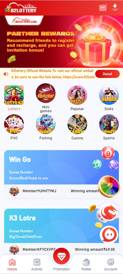 82 Lottery Mobile Homepage